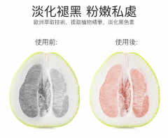 Orgie 私密美白凝膠 50ml