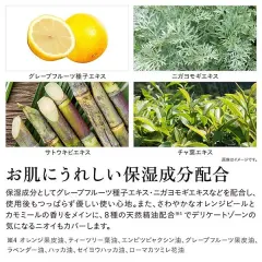 iroha INTIMATE DEO REFRESH 私密除異味劑 30ml
