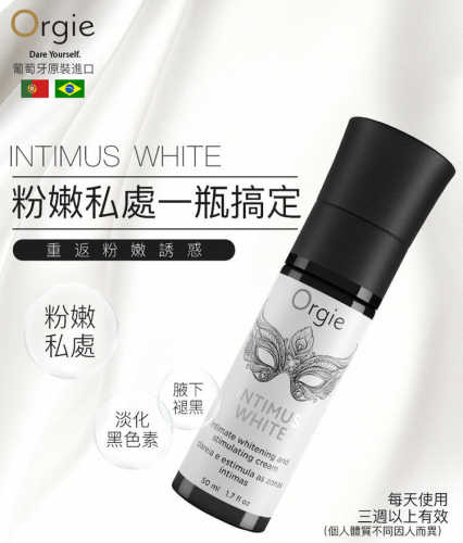 Orgie 私密美白凝膠 50ml