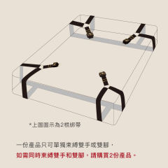 UPKO｜床上綁帶 (單根裝)