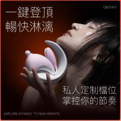 大人糖 兔子月 吸啜G點震動器 / 小夜燈