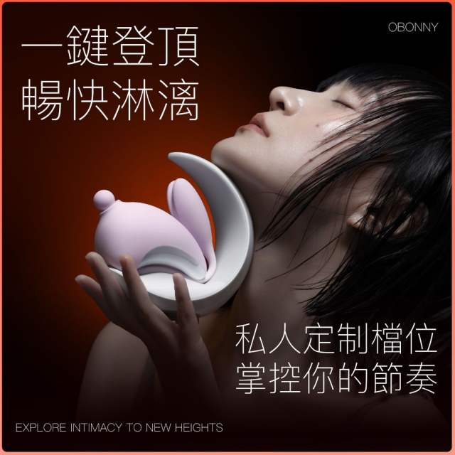 大人糖 兔子月 吸啜G點震動器 / 小夜燈