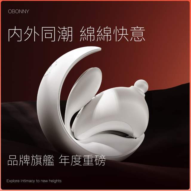 大人糖 兔子月 吸啜G點震動器 / 小夜燈