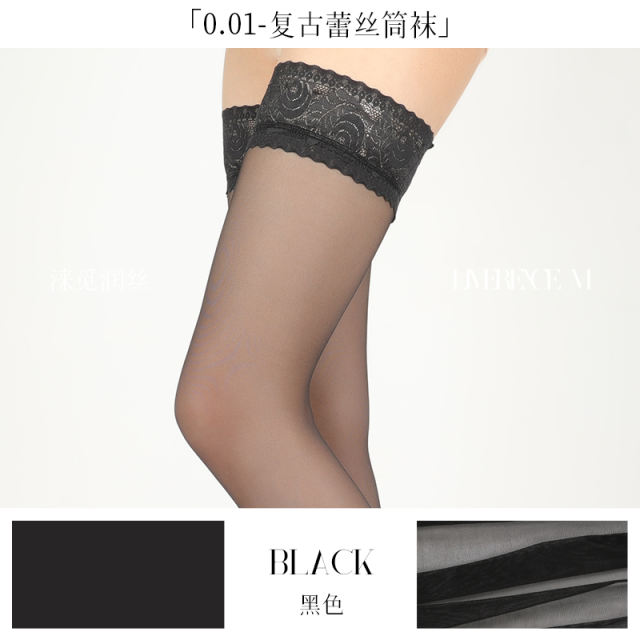 淶覓「絲滑0.01」性感長筒絲襪女夏季薄款復古蕾絲防滑高筒過膝襪