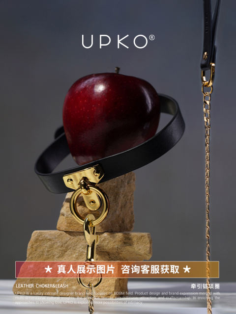 UPKO項圈牽引鏈Choker義大利SM真皮捆綁繩外出性用品情趣玩具束縛