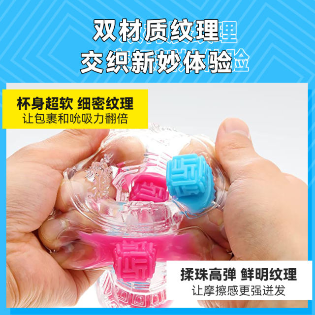 【TENGA】典雅日本进口男用飞机杯Bobble Crazy手动自慰器成人性用品