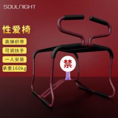 【SOULNIGHT】情趣凳子爱爱合欢椅