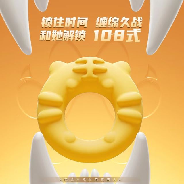 【杰士邦】锁精环