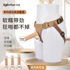 【Roomfun】女用穿戴式假阳具