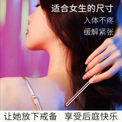 【网易春风】新手开肛调情笔（送：女神礼包+后庭教程）#情趣后庭肛塞女肛门性用品成人开发肛交自慰器开肛玩具