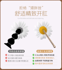 【网易春风】新手开肛调情笔（送：女神礼包+后庭教程）#情趣后庭肛塞女肛门性用品成人开发肛交自慰器开肛玩具
