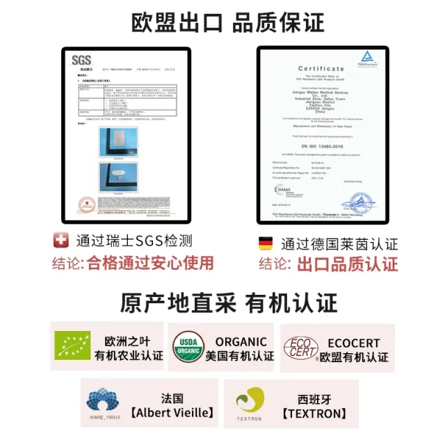 【BinWan】姜艾草热敷艾贴