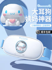 【海豚精选】三丽鸥 暖宫腰带