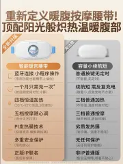 【海豚精选】三丽鸥 暖宫腰带