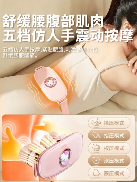 【海豚精选】三丽鸥 暖宫腰带