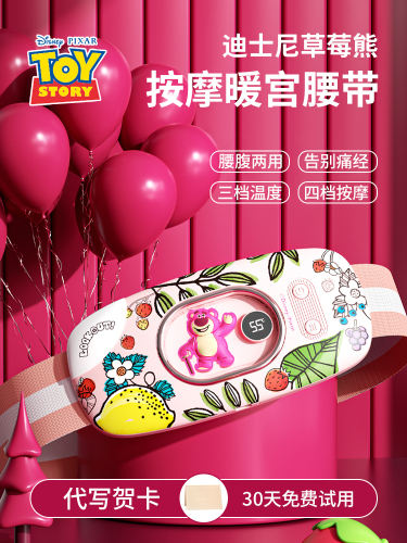 【FUNINXXOO】玩具总动员系列暖宫神器