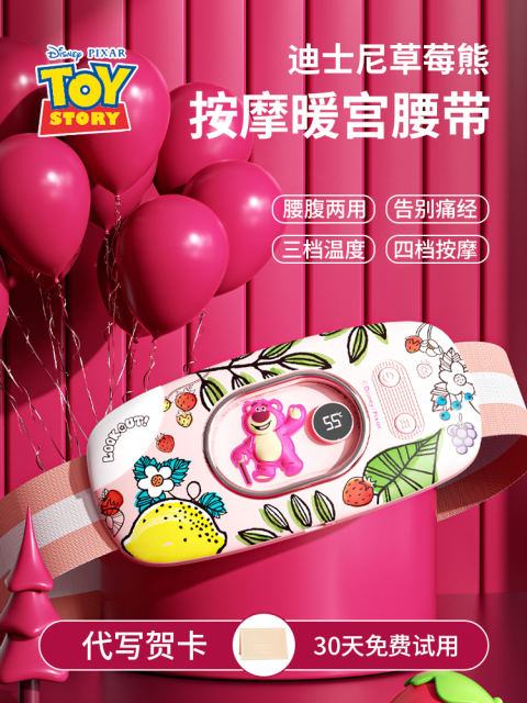 【FUNINXXOO】玩具总动员系列暖宫神器