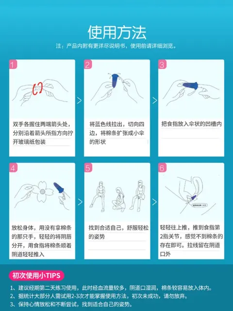 【强生】ob卫生棉条