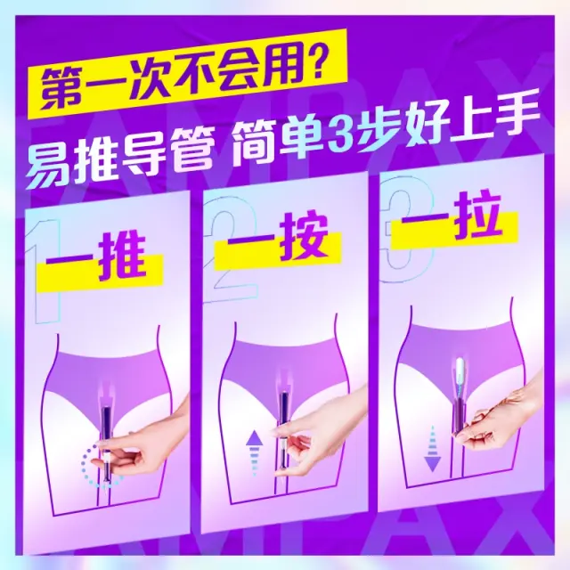 【丹碧丝】 导管式卫生棉条