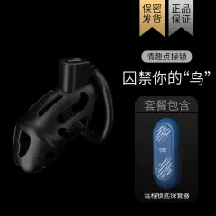【Lockink】索迹男用贞操锁