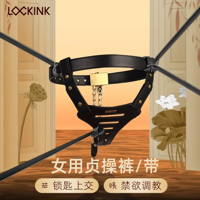 【LOCKINK索迹】女式贞操裤