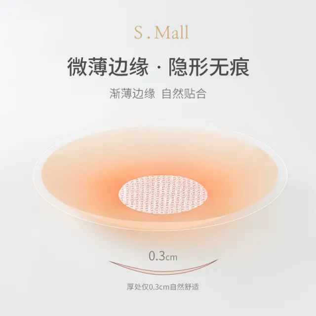 【FUNINXXOO】夏季薄款 硅胶胸贴