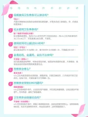 【强生】ob卫生棉条