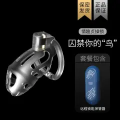 【Lockink】索迹男用贞操锁