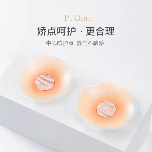 【FUNINXXOO】夏季薄款 硅胶胸贴