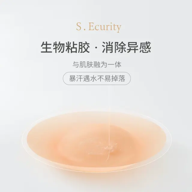 【FUNINXXOO】夏季薄款 硅胶胸贴