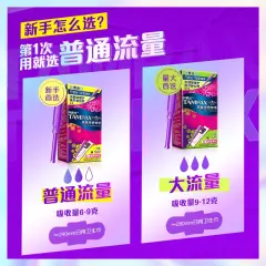 【丹碧丝】 导管式卫生棉条