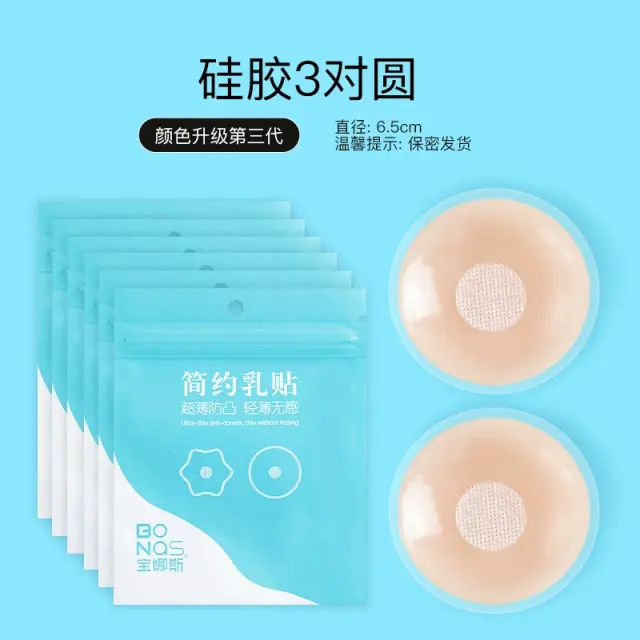 【FUNINXXOO】夏季薄款 硅胶胸贴
