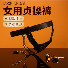 【LOCKINK索迹】女式贞操裤