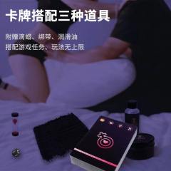 【SHAKI】夫妻情趣卡牌