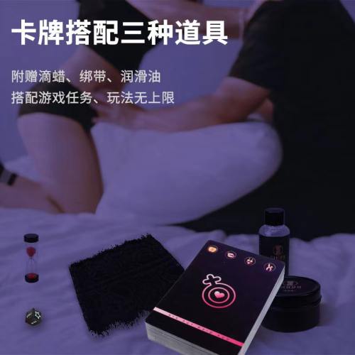 【SHAKI】夫妻情趣卡牌