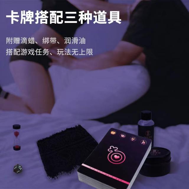 【SHAKI】夫妻情趣卡牌