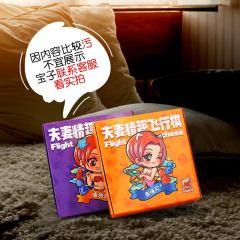 【XXOO精选】情趣飞行棋