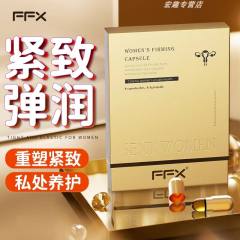 【FFX】女士紧润丸