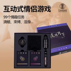 【SHAKI】夫妻情趣卡牌