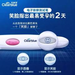 【可丽蓝/Clearblue】电子排卵试纸
