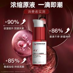 【川井】女性高潮液