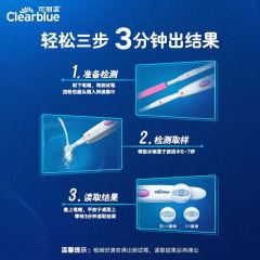 【可丽蓝/Clearblue】电子排卵试纸