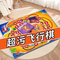 【XXOO精选】情趣飞行棋