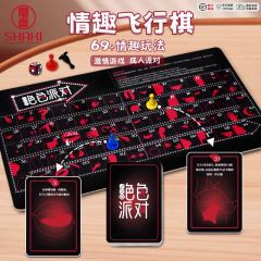 【SHAKI】绝色派对情趣游戏卡牌