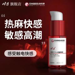 【川井】女性高潮液