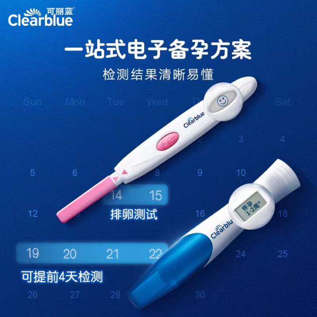 【可丽蓝/Clearblue】电子排卵试纸
