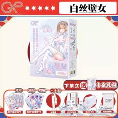【日本GXP】白丝壁女绪奈飞机杯倒模杯成人用品名器自慰器男用性玩具