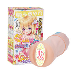 【YUU】吸吸酱电动吮吸名器（送：铁盒+名器专属礼包+润滑液）飞机杯成人用品男用情趣全自动吮吸名器电动自慰倒模杯