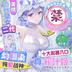 【日本GXP】白丝壁女绪奈飞机杯倒模杯成人用品名器自慰器男用性玩具