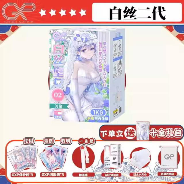 【日本GXP】白丝壁女绪奈飞机杯倒模杯成人用品名器自慰器男用性玩具